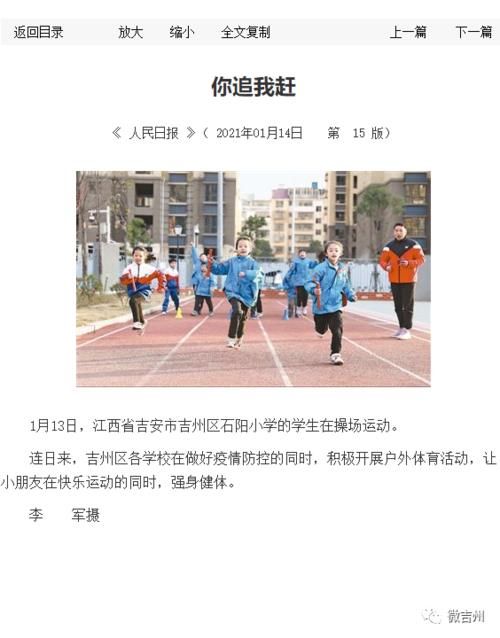 加强疫情防控 筑牢学校安全防护网