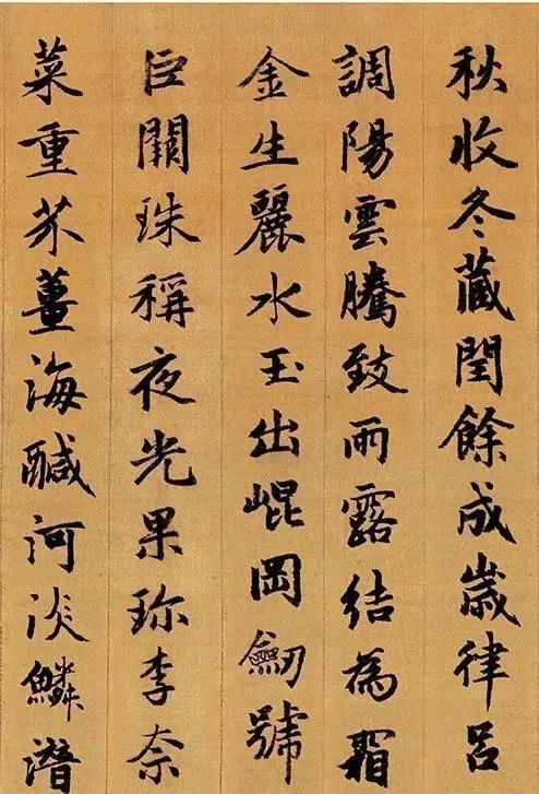 书法#赵子昂的书法,有谦谦君子气息,号称“超过古人”评委,有何话说