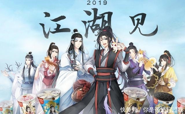 发布|《魔道祖师》忘羡代言可爱多,520发布也太甜了,现在就想吃!
