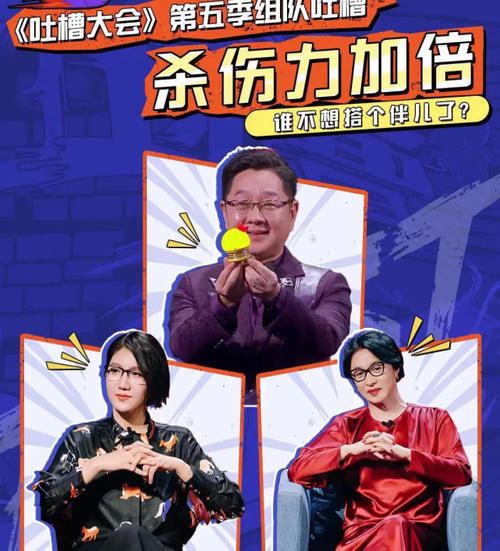 脱口秀大会，也是藏着李诞的巧思和野心