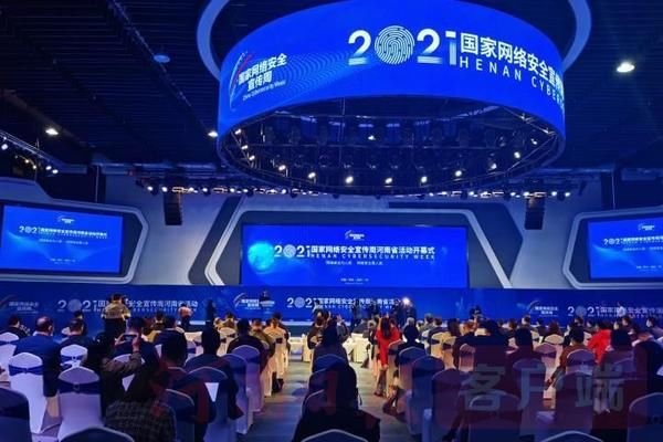 实验小学|2021年国家网络安全宣传周河南省活动启动