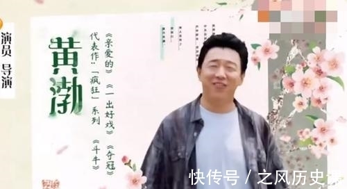 黃渤|黃渤壓軸《向往5》，看黃磊的行為：中年人的友誼裝不出來