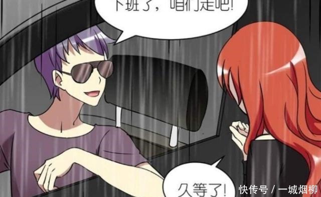 搞笑漫画小新再多的雨伞套路，也抵不过高富帅的一辆豪车