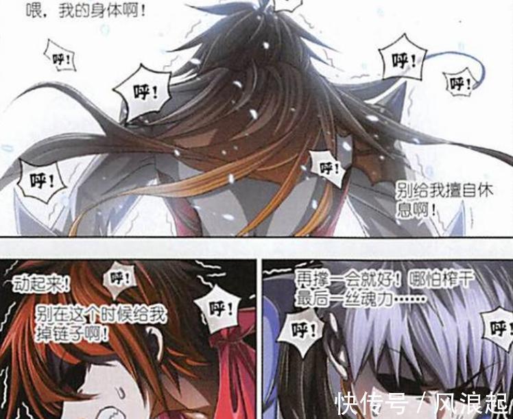 波塞西|斗罗大陆:宁荣荣用神品法宝通过考核,波塞西对她的做法感到不满