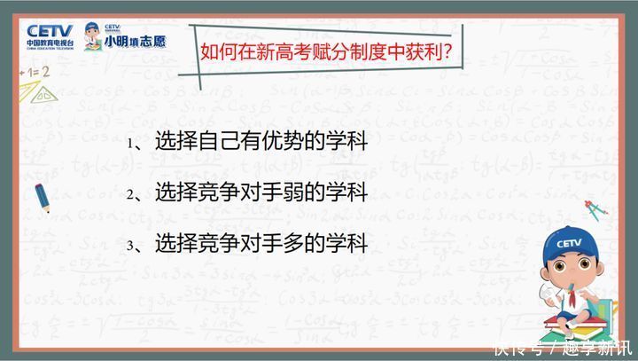 收藏！2021新高考赋分制规则解读：90分为何缩水成70分？