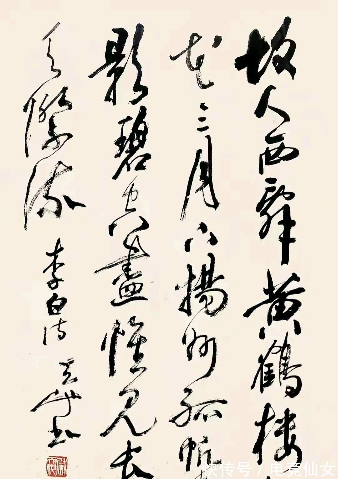 兰亭奖#第一位书法教授有多厉害?兰亭奖终身成就奖得主,任中书协顾问