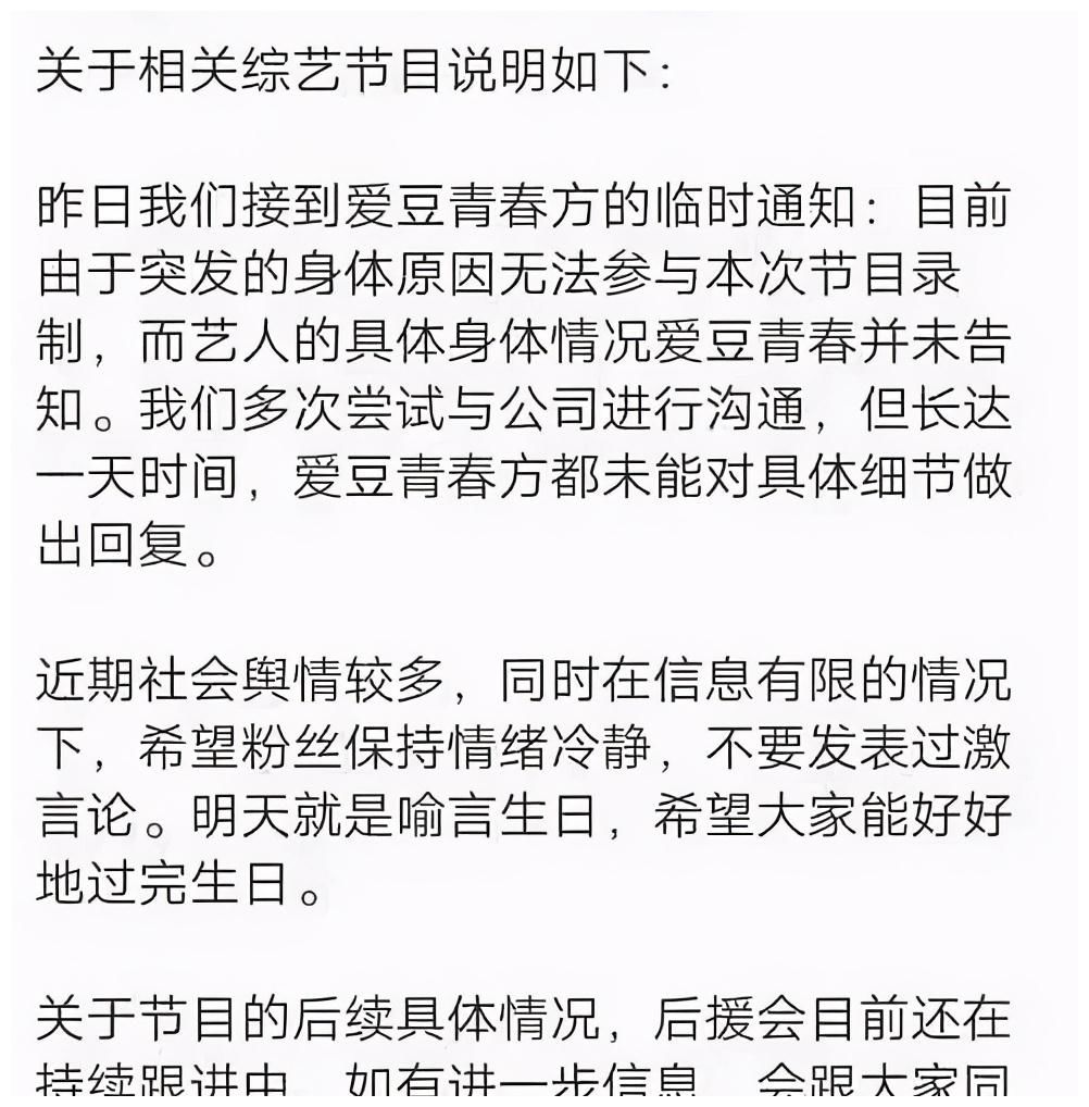 solo|喻言综艺又被砍？网剧和其他综艺也没有了，最惨出道偶像