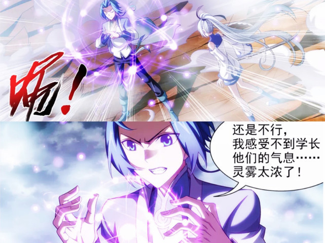 沈苍生|大主宰:洛璃紫裙太美丽,不料却遇到埋伏!牧尘即将大开杀戒