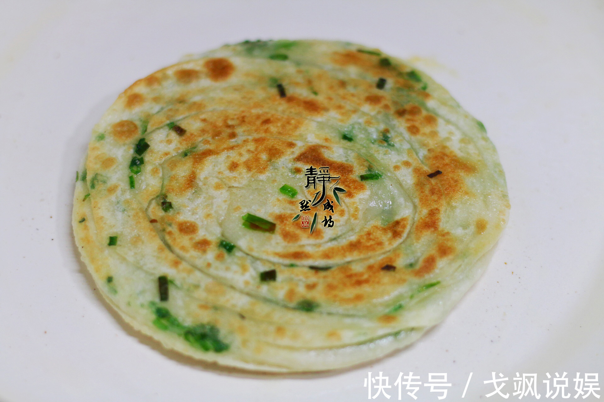 葱油饼如此做，外脆里嫩层次多到数不清，边烙边吃，烙完也吃饱了