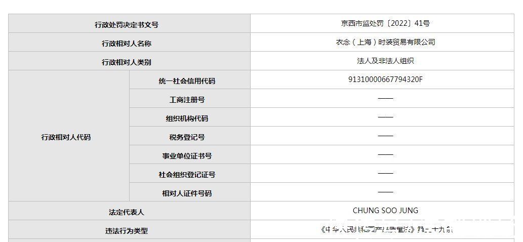 eland 知名品牌羽绒服成本75元标价1598元引发关注衣恋致歉并解释原因