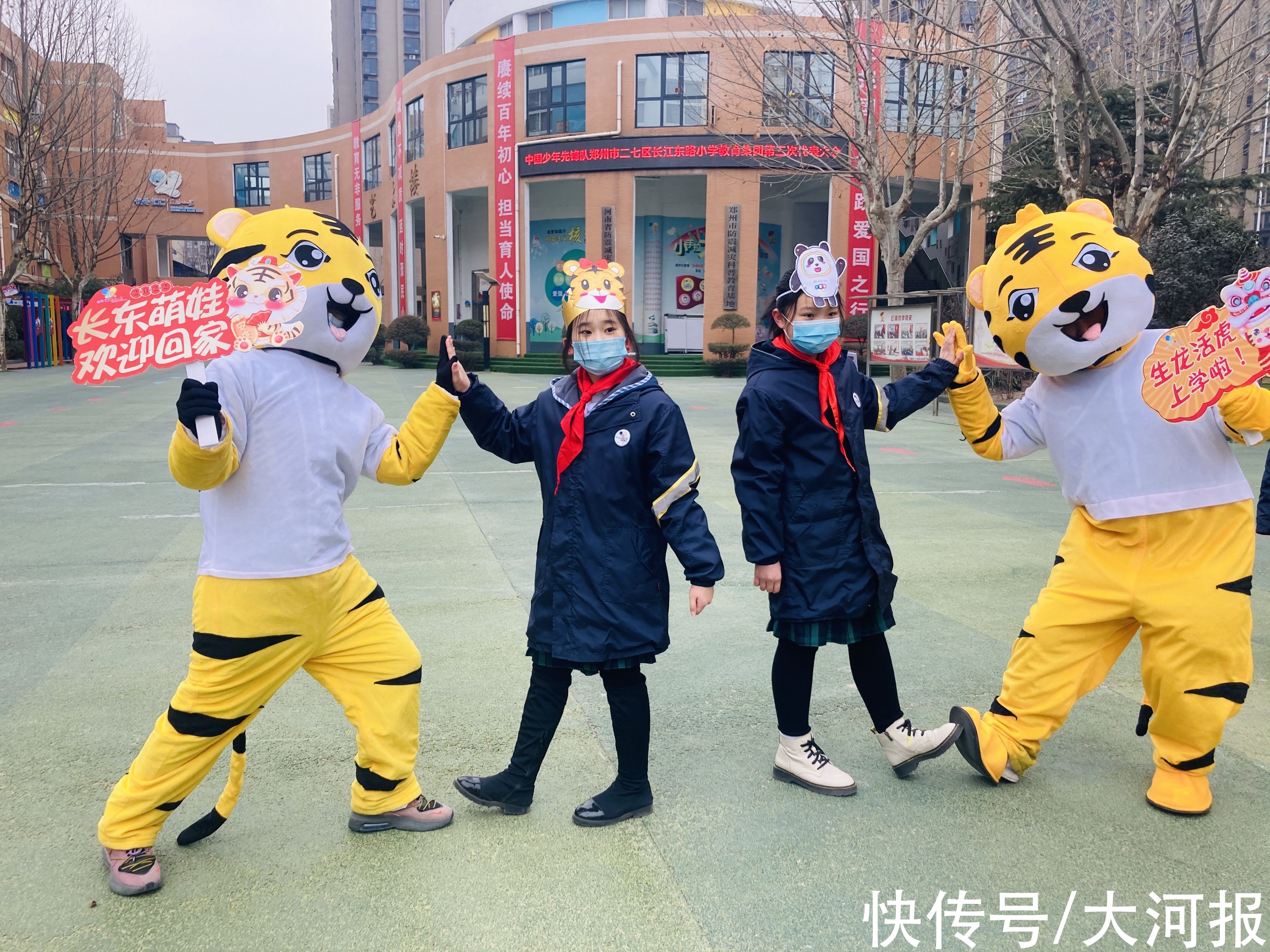新学期|虎虎生威！开学日，郑州市一小学教师变身“虎娃”迎接新学期