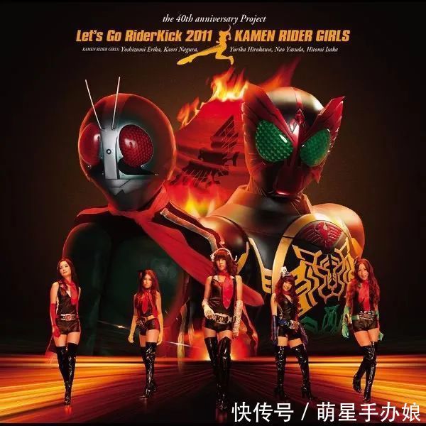 假面骑士 女团 现在怎么样了 快资讯 假面骑士 女团 现在怎么样了 快资讯