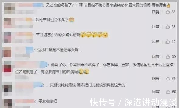 大年|侮辱女性、喷FreeOut成员……少年说唱企划选手路子这么野?