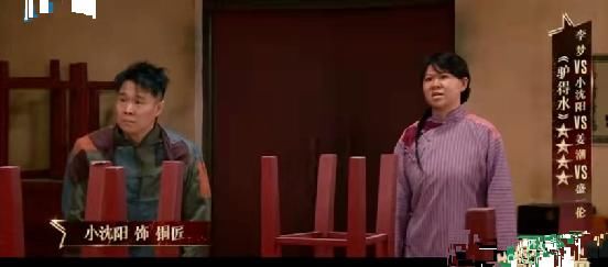 沈春阳是不是真的可惜了?演技超李梦却只能跟着小沈阳接资源