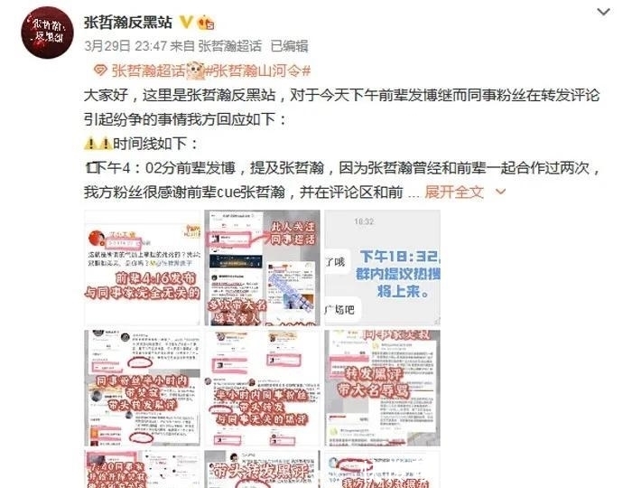 张哲瀚龚俊粉丝互掐?印小天斥营销号不择手段:张哲瀚龚俊无提纯