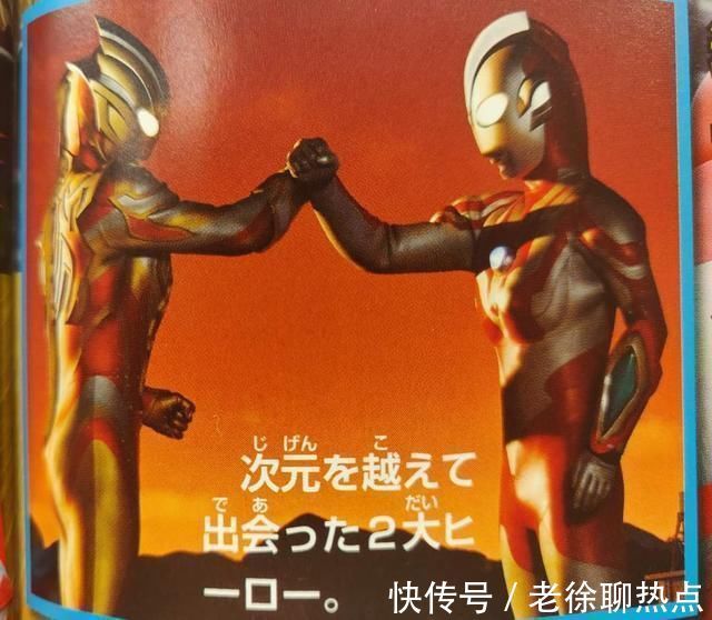 奥特曼|特利迦奥特曼:致敬当年迪迦的奥特之星 利布特携手扳机打牛头人