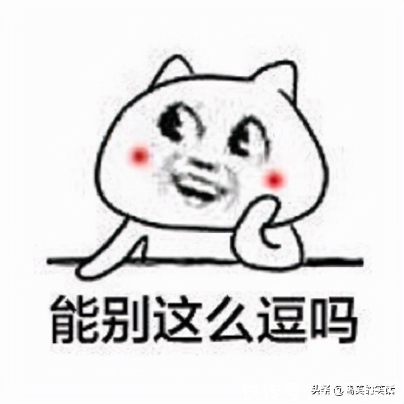 |爆笑经典媳妇搞笑冷笑话，糗事女同事搞笑笑话