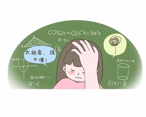 思维能力|为何女生学数学很“吃力”？四个原因所致，并不是天生比男生差