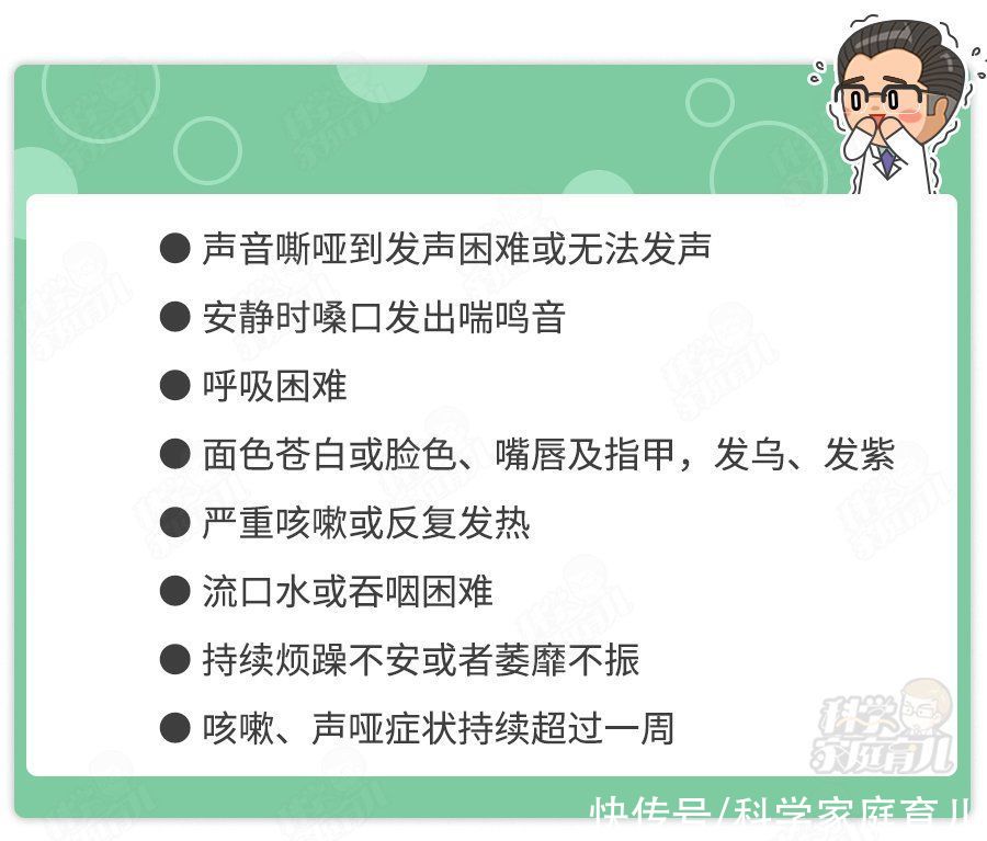 糖皮质激素|娃求救,你看不出来?咳嗽似狗叫+3大典型症状,有1个就危险