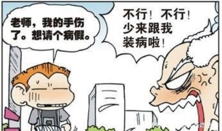 爆笑|爆笑校园:呆头假装大小便失禁躲过了刘姥姥的体育课!