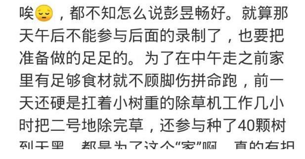 彭昱畅|为啥彭昱畅《向往》零差评？看他临走前的2个举动，真的很赞！