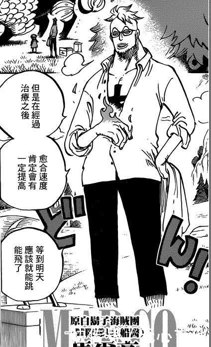 海贼王|海贼王981话情报激燃!马尔科来了,一脚把四皇团踢飞