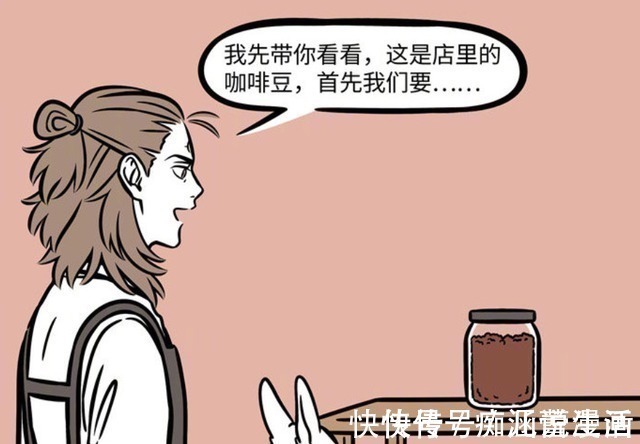 服务生|非人哉：当玉兔由服务生变成倒药兔后，杨戬就要发家致富了