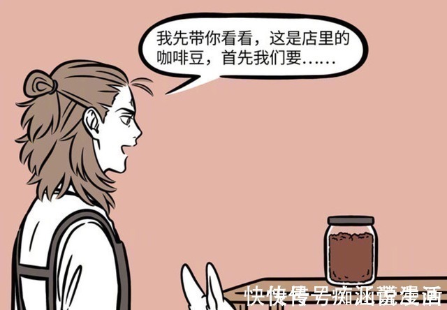 咖啡馆|非人哉:当玉兔由服务生变成倒药兔后,杨戬就要发家致富了