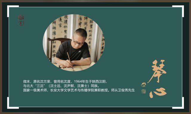 心经#品鉴|微末书法无论用笔还是结构都很自由