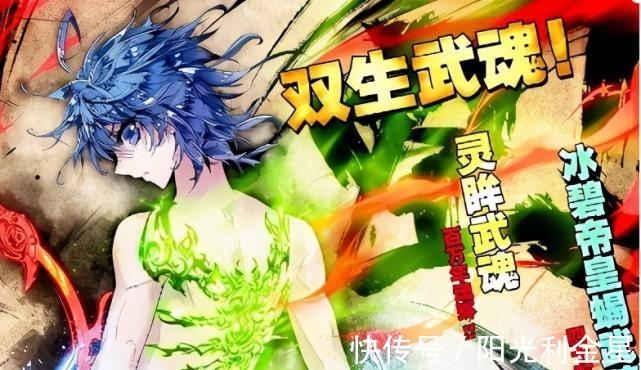 男主|斗罗大陆看完四代男主的父母,才发现霍雨浩才是凭实力登顶的人