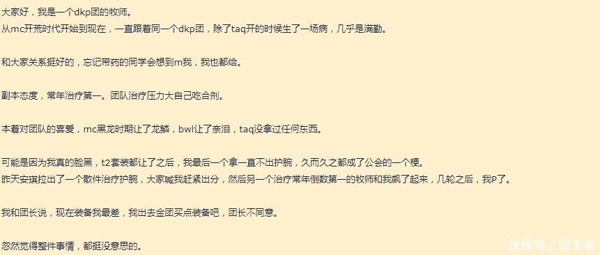 团队|魔兽世界怀旧服：为什么说在DKP团队中，不要让装备？