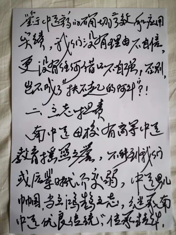 南京中医药大学|这位“苏大强”队长走了,防护服上曾写这6个字……