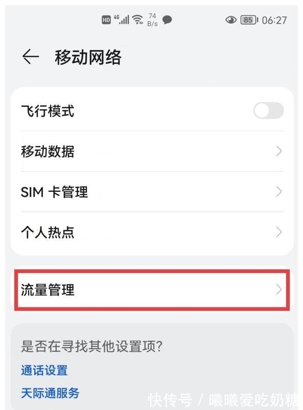 华为手机|华为手机的这3个小功能真的好贴心，难怪这么多人喜欢用华为手机