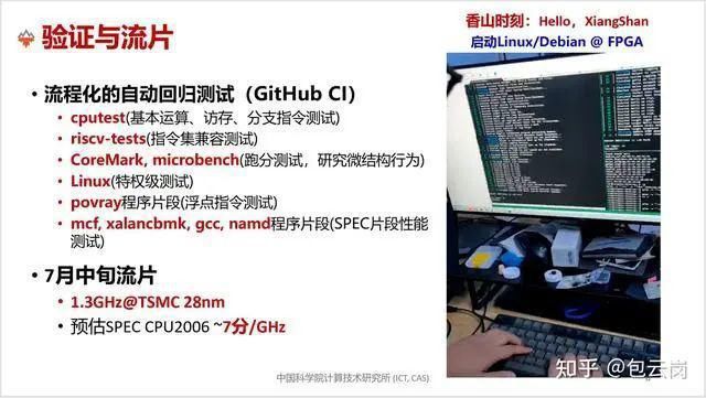 risc-v处理器|中科院发布国产开源RISC-V处理器“香山”：首版计划7月流片