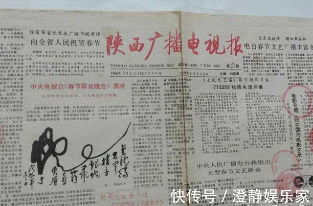 草书写法!启功题写的报头,被发现有错别字!暴露出谁没有文化