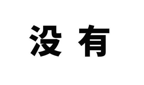 其实，世界上没有能「治好感冒」的感冒药