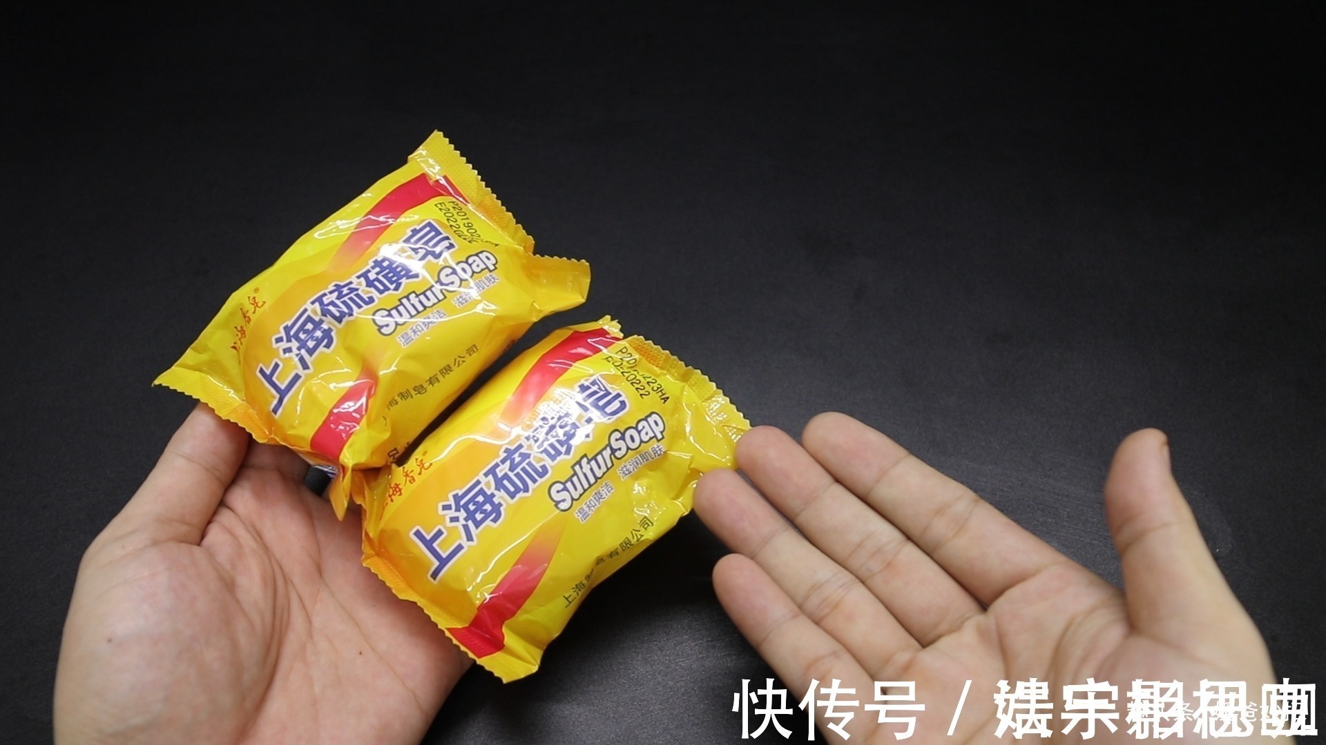 你家里有两元一个的硫磺皂吗它的作用可真不少