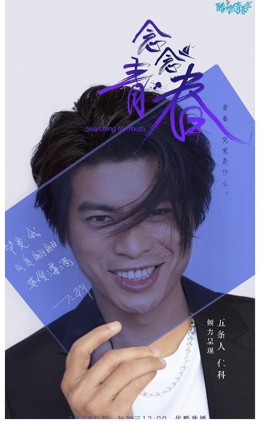 眾生相|《念念青春》官宣定檔 張艾嘉攜豪華嘉賓陣容暢談青春眾生相