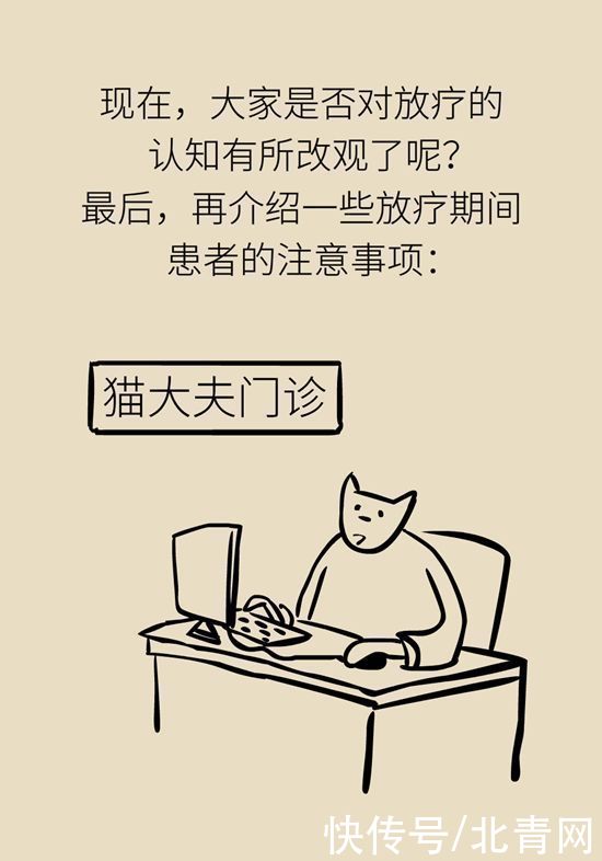 肿瘤|一半以上的肿瘤需要放疗，害怕辐射不如了解一下