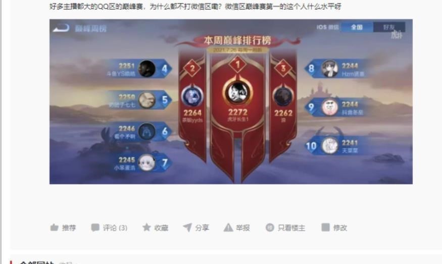 巅峰榜|王者荣耀:长生的巅峰榜一备受质疑,国服马超的实力到底如何?