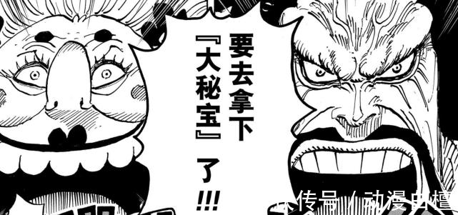 路飞|《海贼王》漫画1000话虽然热血,但战力崩坏实在是太严重了