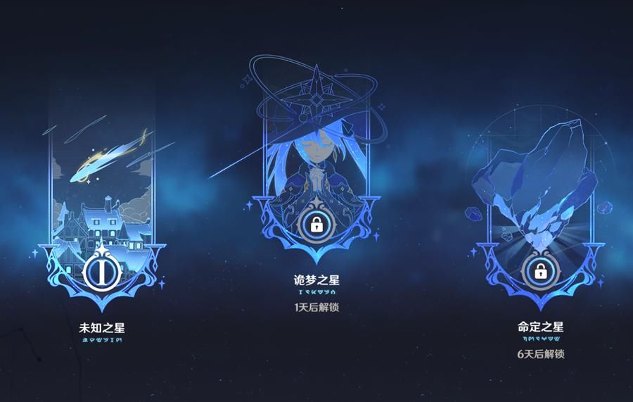 原神|原神未归熄星活动上线，第一天就给270原石，玩家：策划换人了？