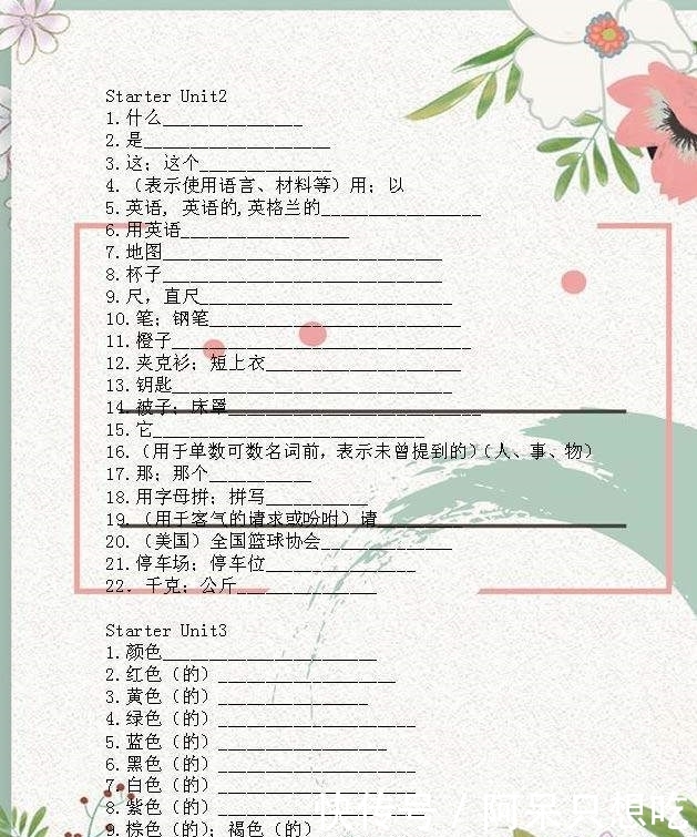 初中英语 单词默写表 特别齐全 常用的都在这 检验时刻到了 快资讯