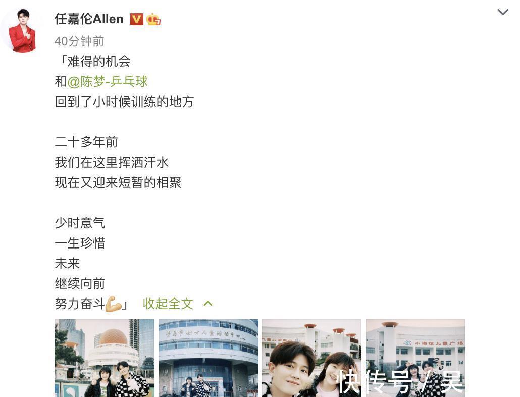 训练|文体不分家!任嘉伦和陈梦重回儿时训练场地,两人曾是乒乓球队友