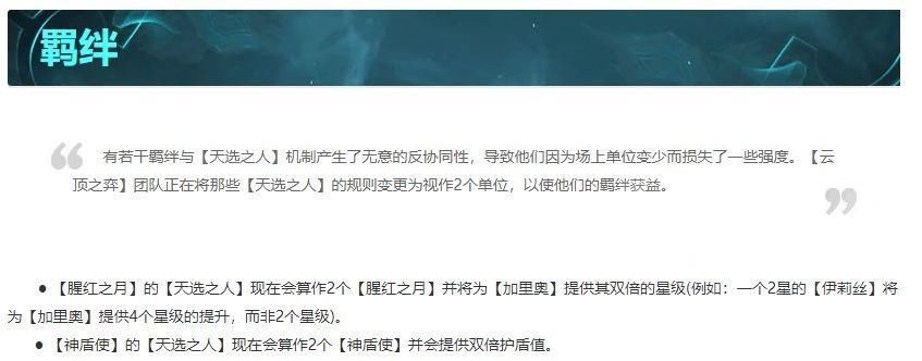 云顶|云顶之弈：云顶之弈10.22版本 九五至尊归来 运营详解