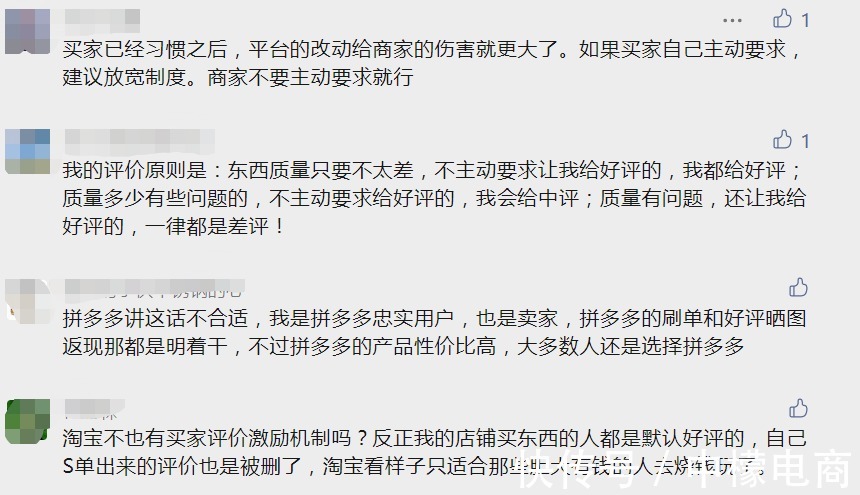 返现|淘宝“好评返现”没了