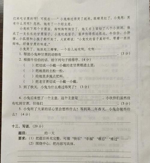 二年级语文下册期中考试，题型丰富，阅读写话难，附答案