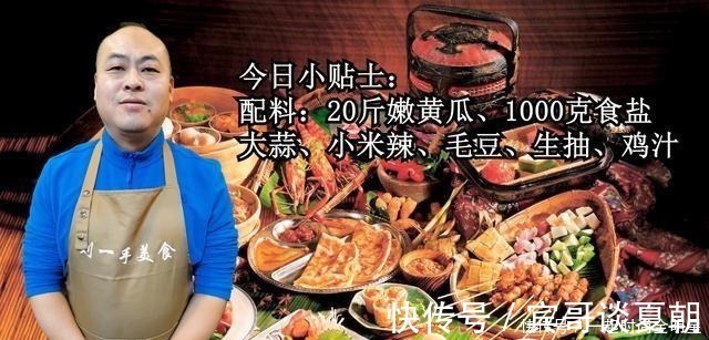 祖传腌黄瓜做法，一次腌20斤不够吃，脆嫩爽口，放一年不会坏