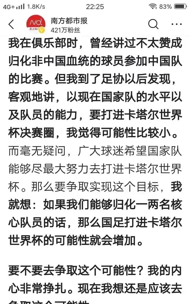 国足|国足对越南输还是赢?就看陈戍源李铁是否还要继续掩耳盗铃了!