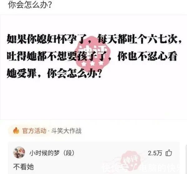 miss&神回复：你能说出来一个不带穷字，却看出来很穷的句子吗？